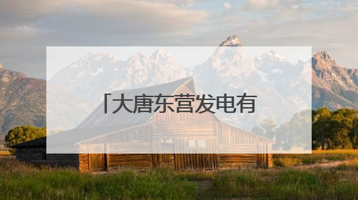 大唐东营发电有限公司举办“艾意端午 粽情嗨玩季”系列活动